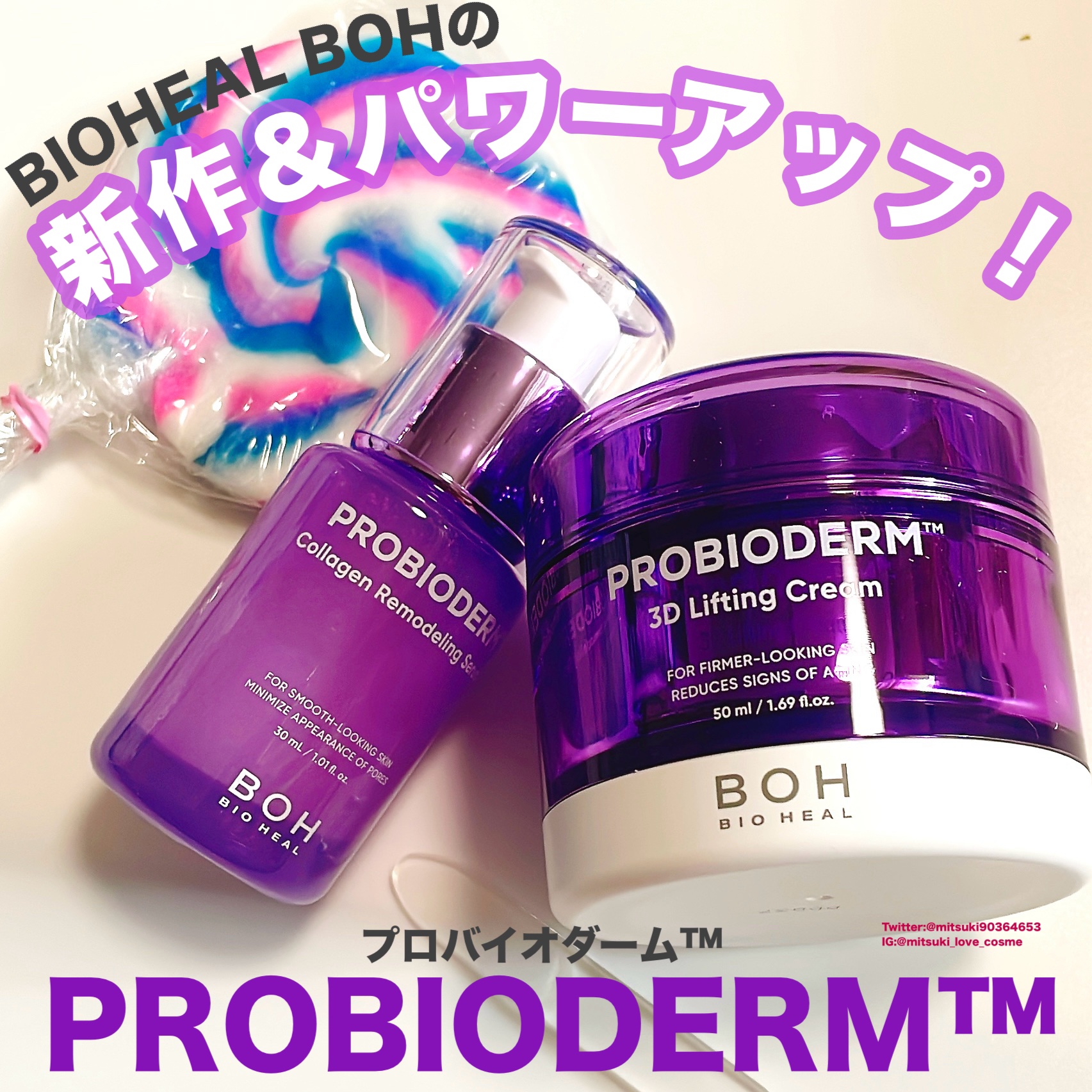 バイオヒールボ プロバイオダーム 3Dリフティングクリーム/BIOHEAL BOH/フェイスクリームを使ったクチコミ（1枚目）