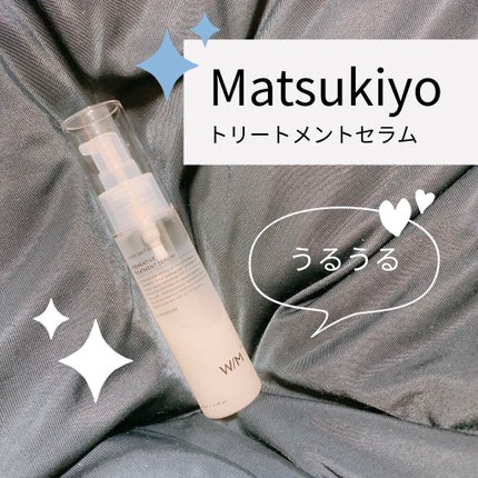 トリートメントセラム/BulkAAA /美容液を使ったクチコミ(1枚目)
