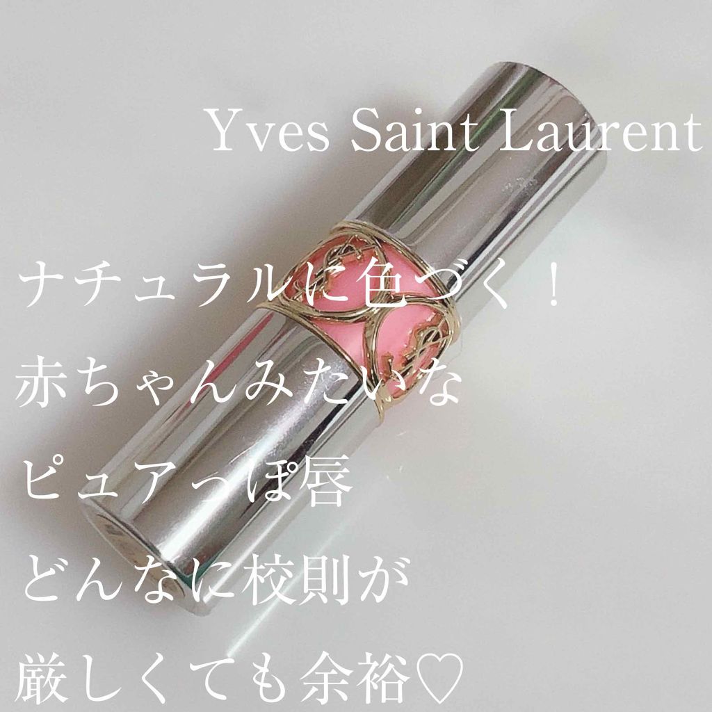 ヴォリュプテ ティントインバーム/YVES SAINT LAURENT BEAUTE/口紅を使ったクチコミ(1枚目)