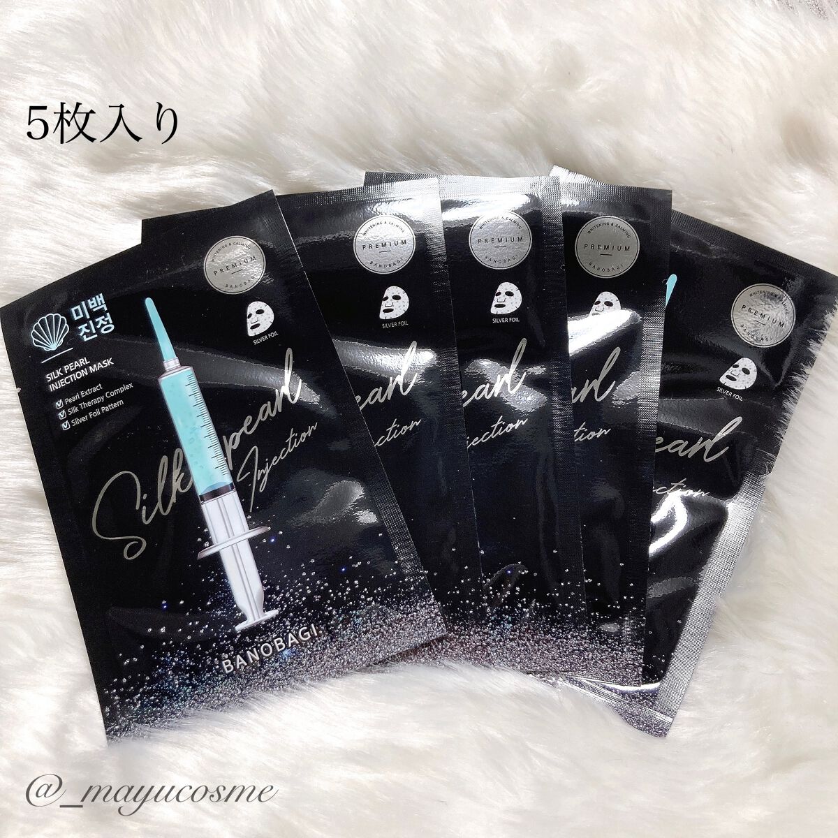 シルクパール インジェクション マスク/BANOBAGI/シートマスク・パックを使ったクチコミ（2枚目）