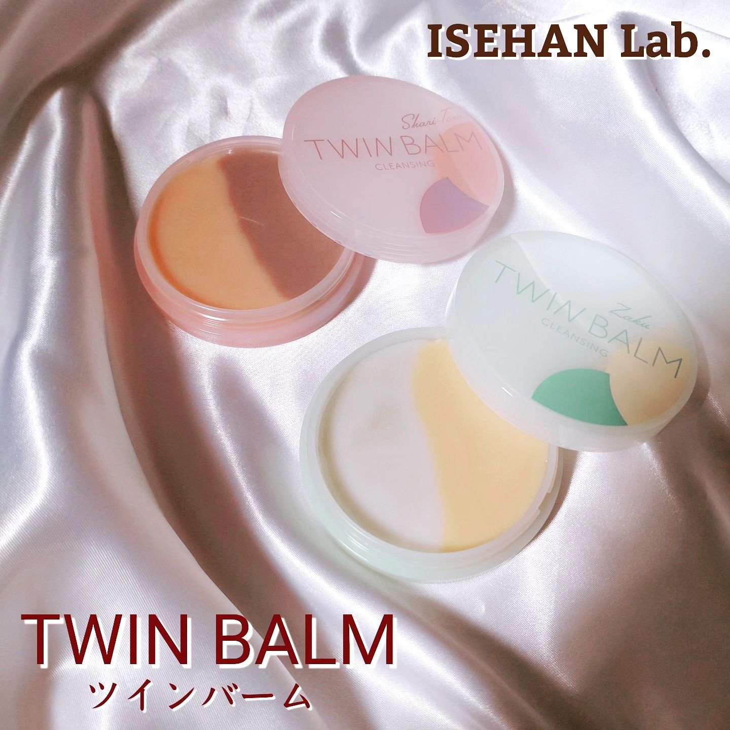 ツインバーム シャリとろ/ISEHAN Lab./クレンジングバームを使ったクチコミ（1枚目）