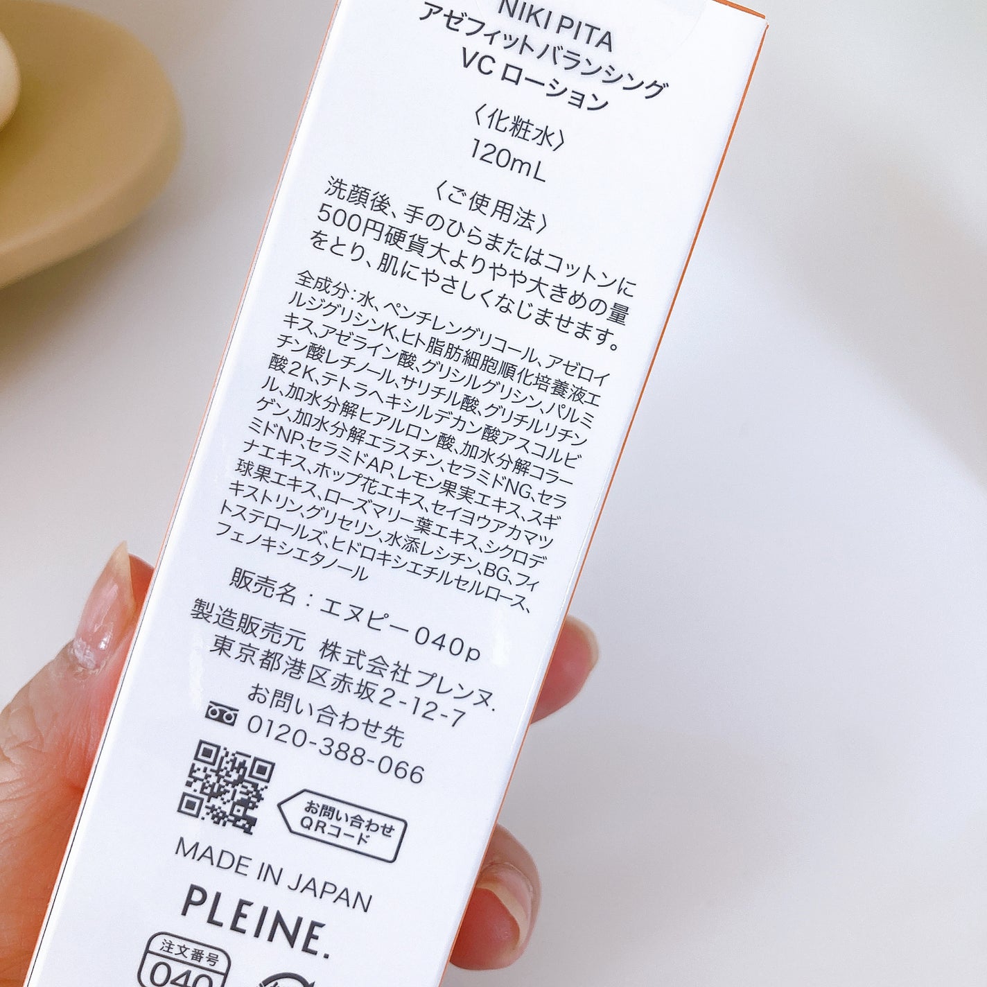 酸熱トリートメント/peen/ヘアマスク・ヘアパックを使ったクチコミ(4枚目)