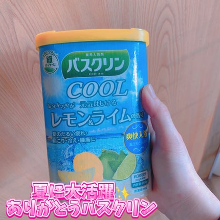 バスクリンクール レモン&ライムの香り/バスクリン/炭酸系入浴剤を使ったクチコミ(1枚目)