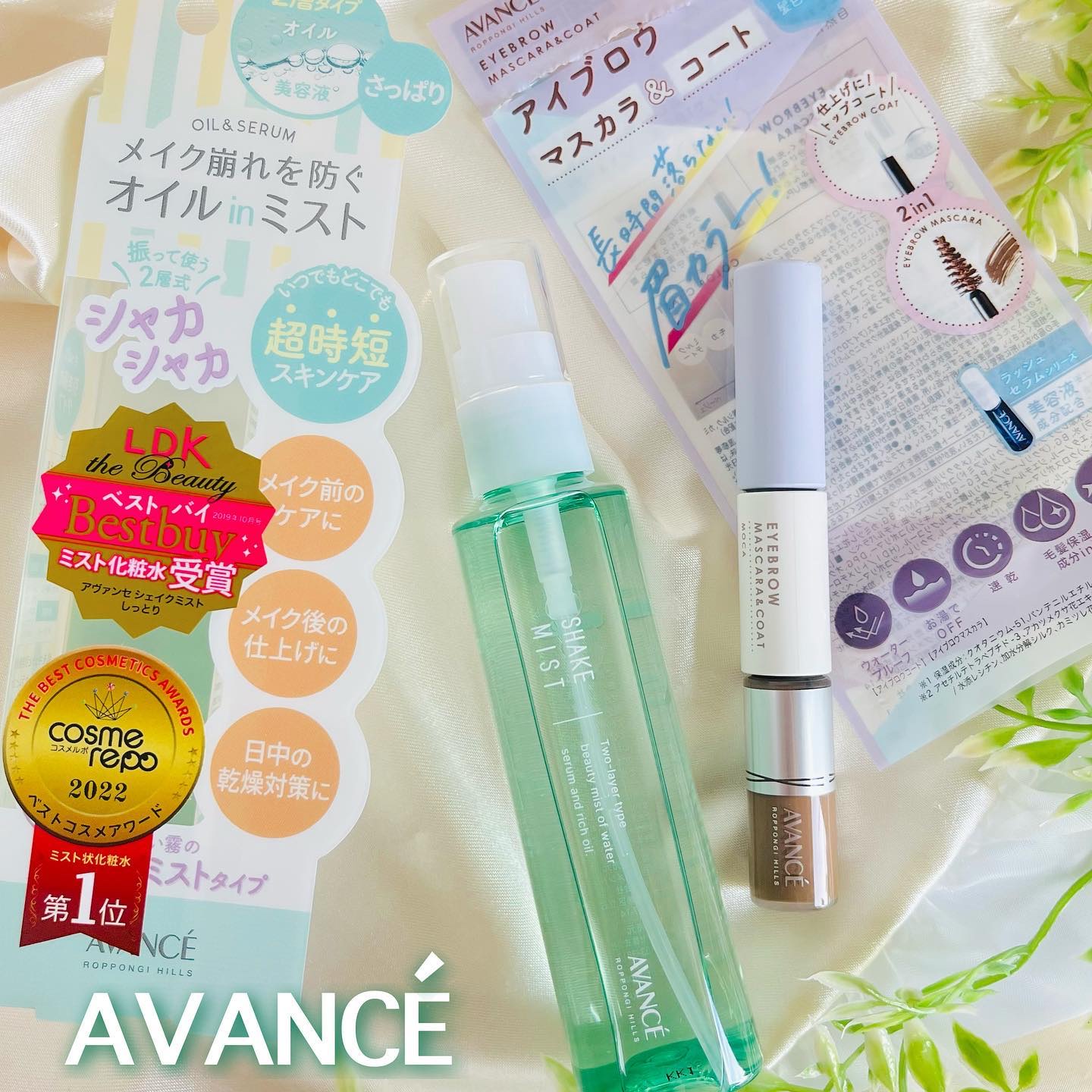 アヴァンセ アイブロウマスカラ＆コート /アヴァンセ/眉マスカラを使ったクチコミ（1枚目）