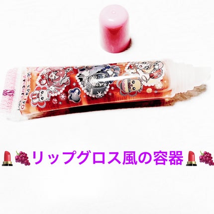 デリシャスパーティ リップキャンディ グレープ味/サンドラッググループ/食品を使ったクチコミ(4枚目)