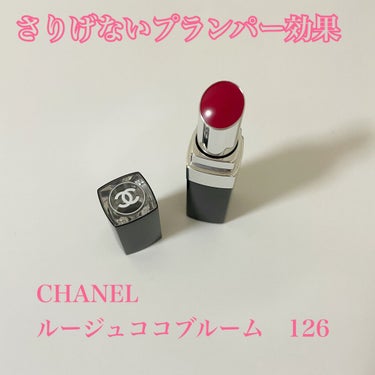 ルージュ ココ ブルーム /CHANEL/口紅を使ったクチコミ（1枚目）