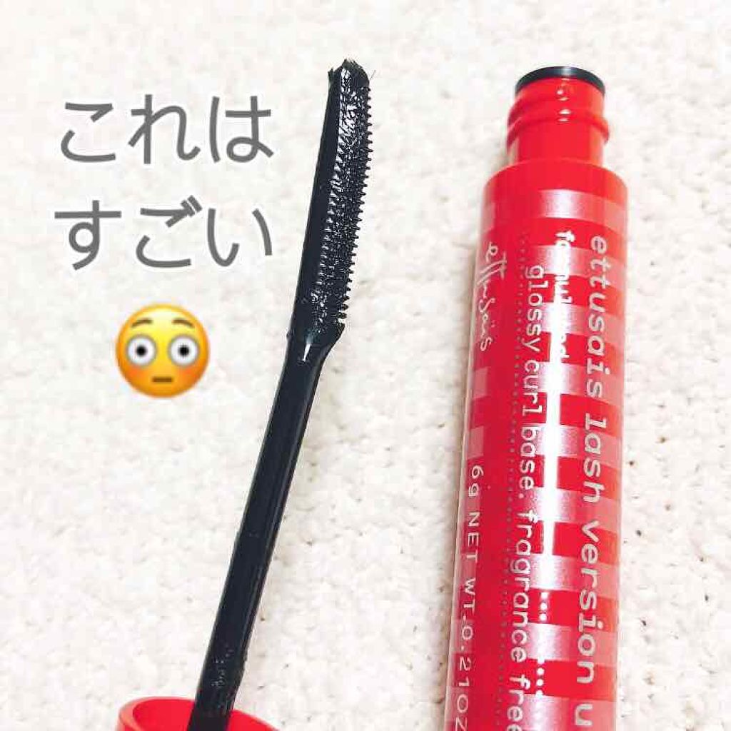 エテュセ アイエディション (マスカラベース)/ettusais/マスカラ下地を使ったクチコミ(1枚目)