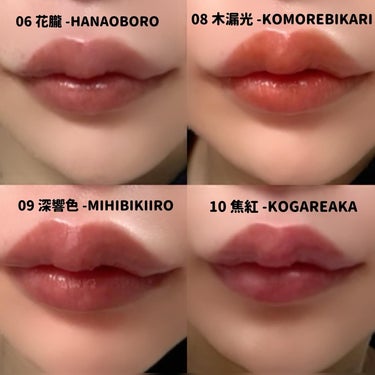 モイスチャー グレイズ リップスティック 09 深響色 - MIHIBIKIIRO/SUQQU/口紅の画像