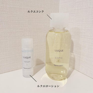 LUQUE first conc set/LUQUE(ルクエ)/トライアルキットを使ったクチコミ（2枚目）