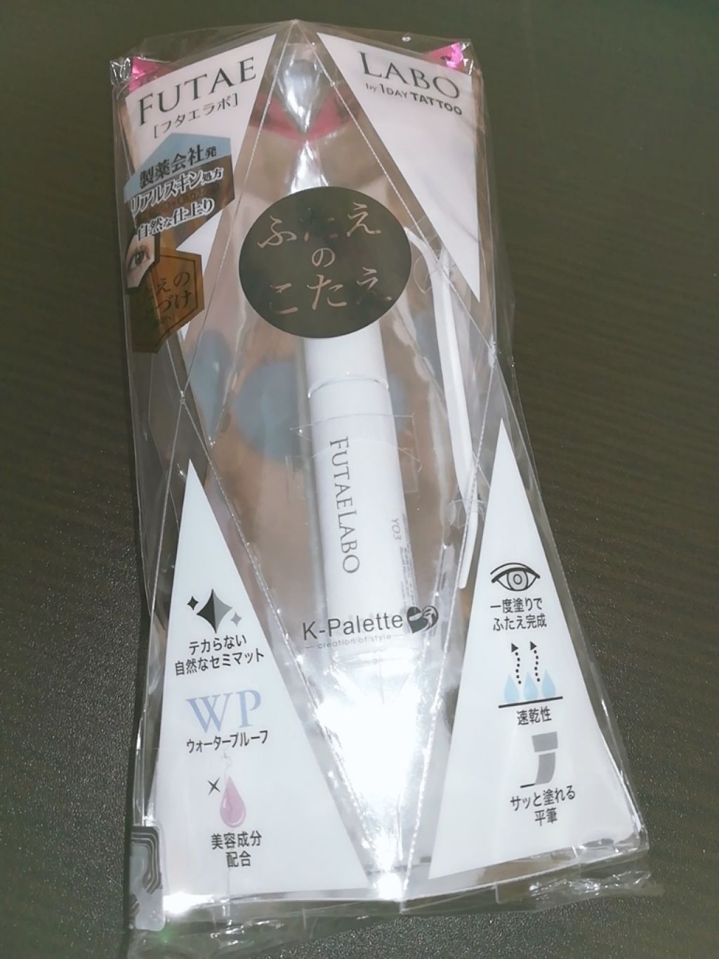 リアルダブルアイリッド/K-パレット/二重まぶた用アイテムを使ったクチコミ（1枚目）