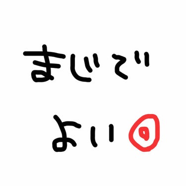 🕊まじで良い脇汗ブロック🕊

正直に言ってこれはとても良いです。ほんとに良いです。どんなところが良いかレビューしていきます。

🦐良い点
もう何よりびっくりするぐらい脇汗の匂いがなくなる。ほんとに無臭、