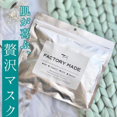 FACTORY MADE THE MASK/FACTORY MADE/その他スキンケアグッズを使ったクチコミ（1枚目）