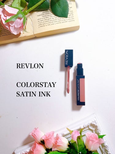 カラーステイ サテン インク/REVLON/口紅を使ったクチコミ（3枚目）