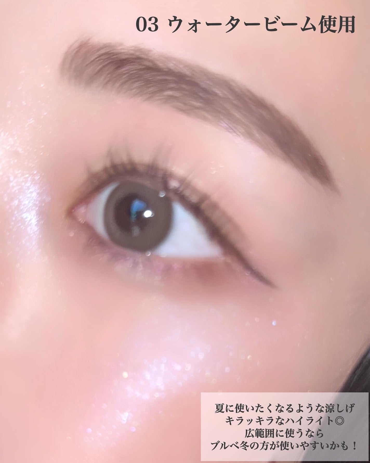 ドリームビームハイライター/Laka/パウダーハイライトを使ったクチコミ(4枚目)