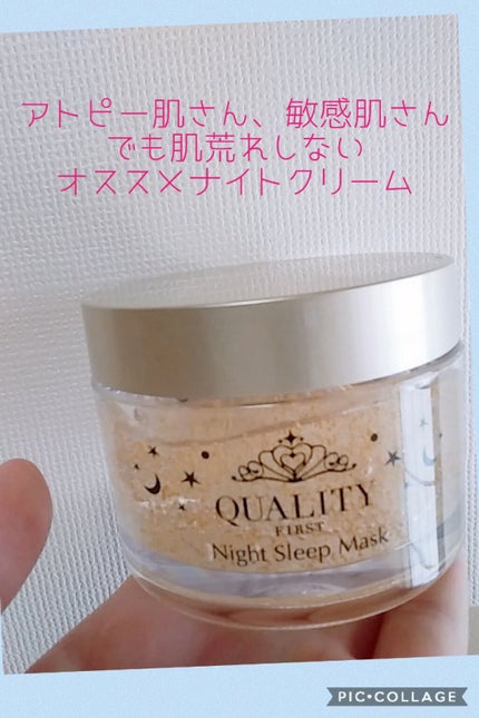 クイーンズプレミアムマスク ナイトスリーピングマスク/クオリティファースト/フェイスクリームを使ったクチコミ(1枚目)