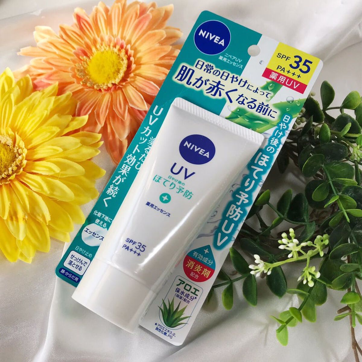 ニベアUV 薬用エッセンス/ニベア/日焼け止めローションを使ったクチコミ(4枚目)