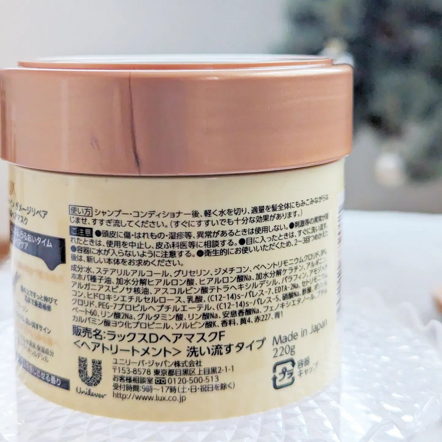 スーパーリッチシャイン ダメージリペア とろとろ補修ヘアマスク/LUX/ヘアマスク・ヘアパックを使ったクチコミ(5枚目)