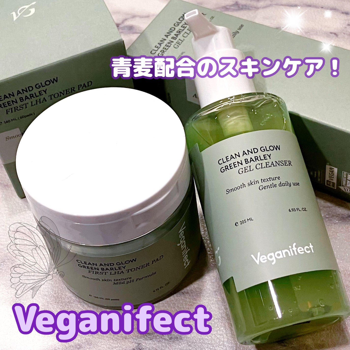 青麦クレンジングジェル /Veganifect/クレンジングジェルを使ったクチコミ(1枚目)