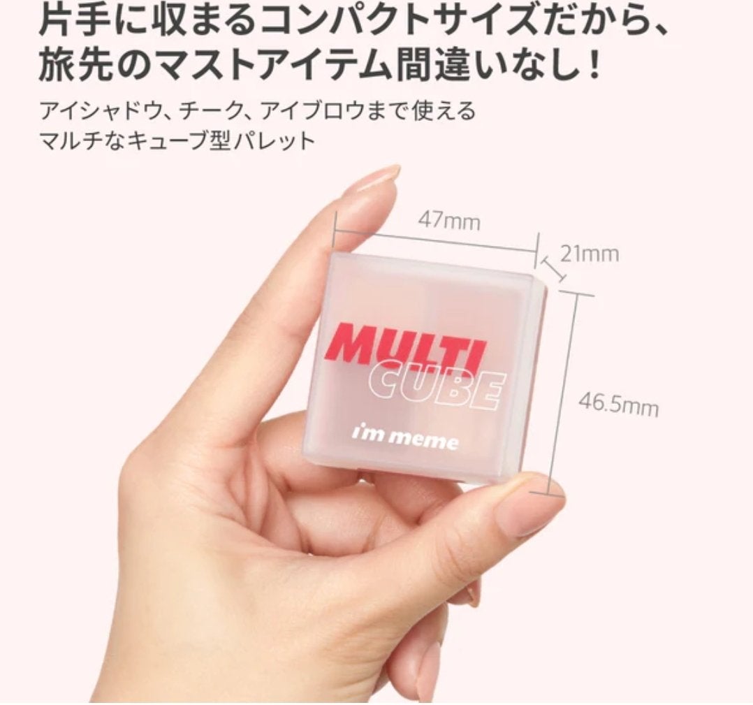 マルチキューブ/i’m meme/アイシャドウパレットを使ったクチコミ(4枚目)