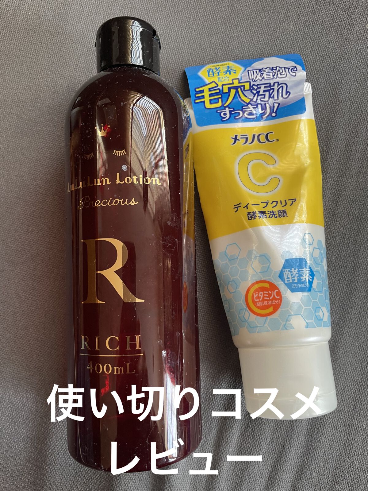 ディープクリア酵素洗顔	/メラノCC/洗顔フォームを使ったクチコミ（1枚目）