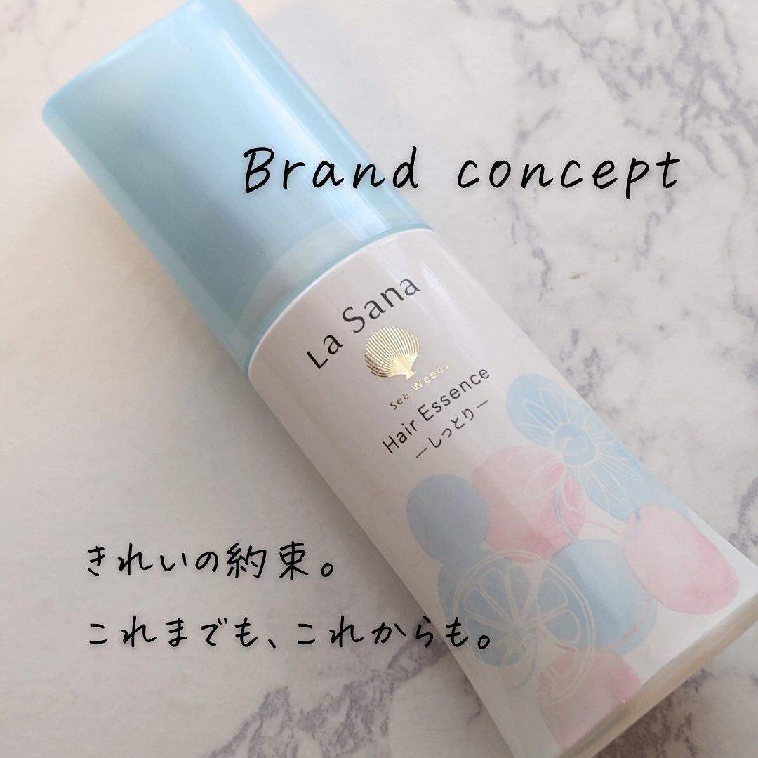 ラサーナ 海藻 ヘア エッセンス しっとり ウォータリーサボンの香り/ラサーナ/ヘアオイルを使ったクチコミ(2枚目)