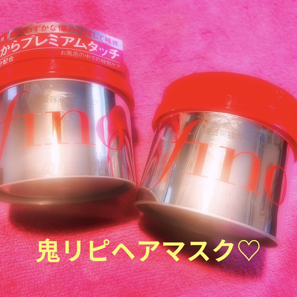 フィーノ　プレミアムタッチ　濃厚美容液ヘアマスク/フィーノ/ヘアマスク・ヘアパックを使ったクチコミ（1枚目）