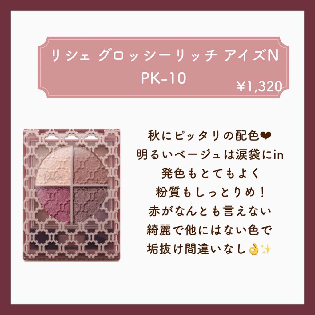 リシェ リップ&チーククリーム N/Visée/ジェル・クリームチークを使ったクチコミ(2枚目)