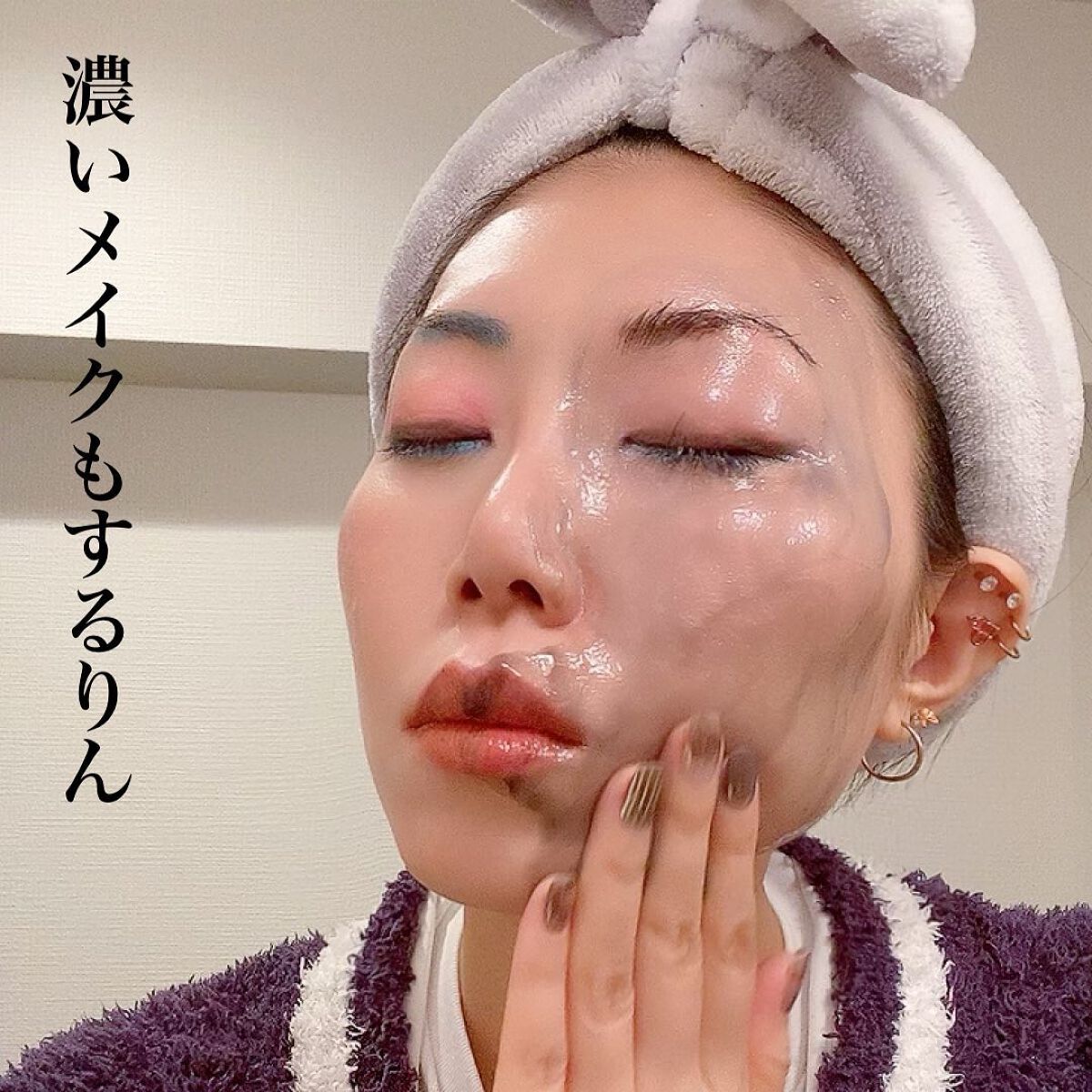 ウォータリー バーム /RIMEDO /クレンジングバームを使ったクチコミ(5枚目)