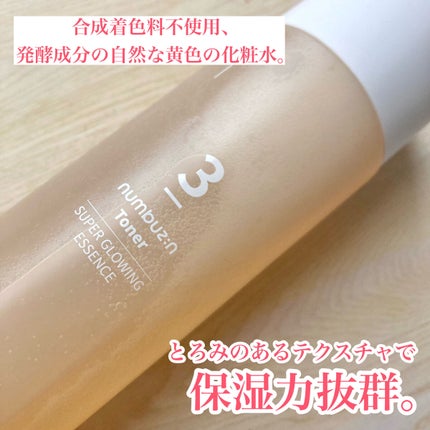 3番 うるツヤ発酵トナー/numbuzin/化粧水を使ったクチコミ(7枚目)