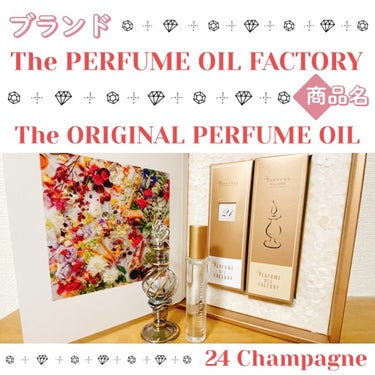  The ORIGINAL PERFUME OIL  /The PERFUME OIL FACTORY/香水(レディース)を使ったクチコミ（1枚目）