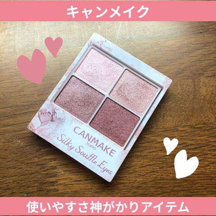 シルキースフレアイズ/キャンメイク/アイシャドウパレットを使ったクチコミ(1枚目)