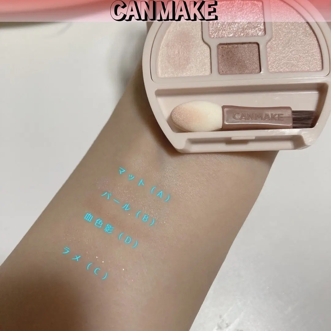 プランぷくコーデアイズNeo/キャンメイク/アイシャドウを使ったクチコミ（3枚目）