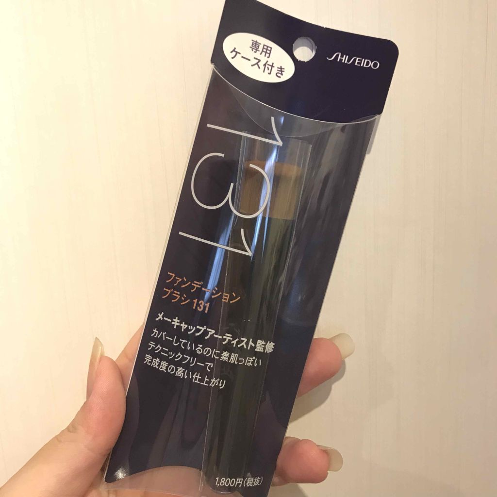 ファンデーション ブラシ 131 (専用ケース付き)/SHISEIDO/メイクブラシを使ったクチコミ(3枚目)