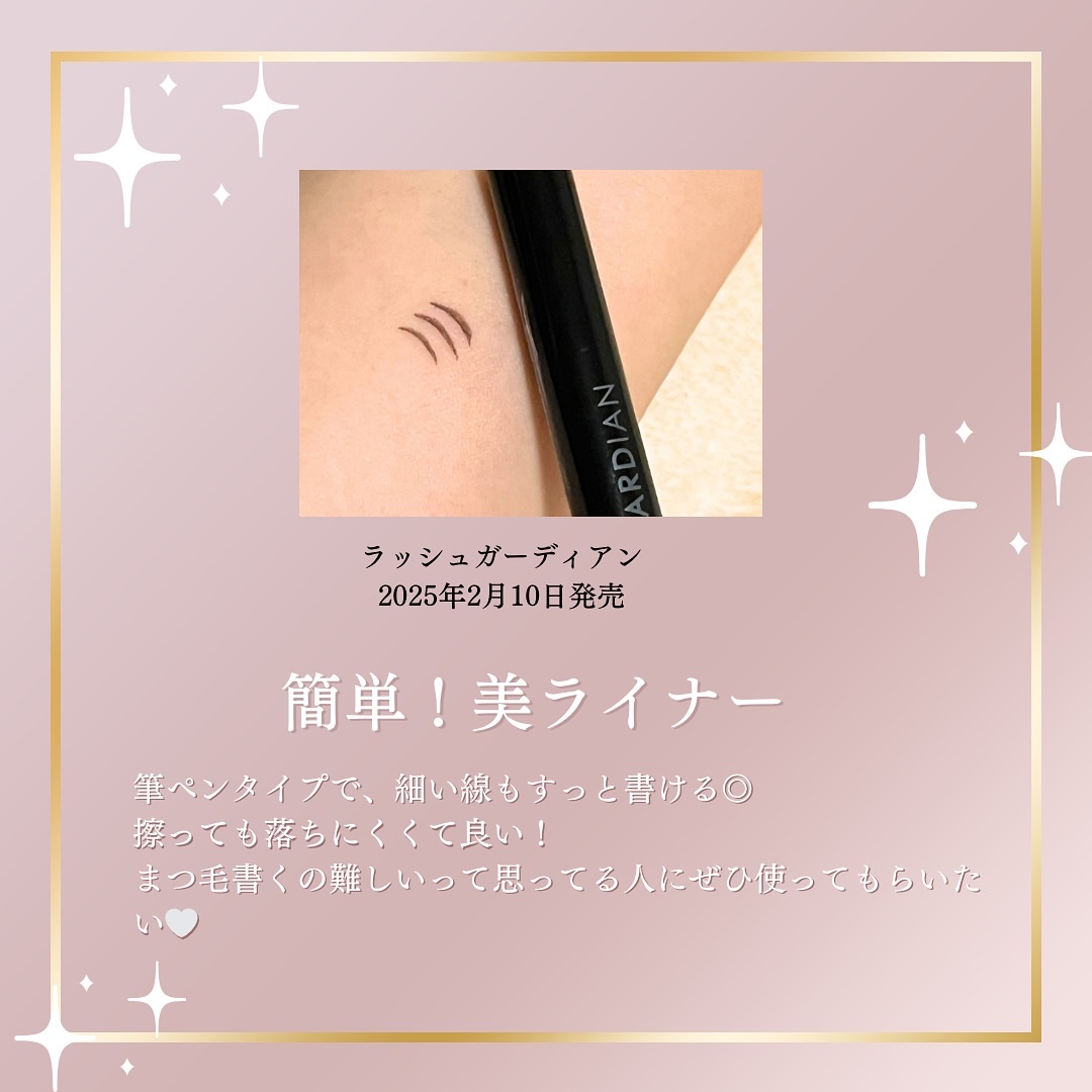 ラッシュガーディアン　フェイクライナー/LASHGUARDIAN/リキッドアイライナーを使ったクチコミ（2枚目）