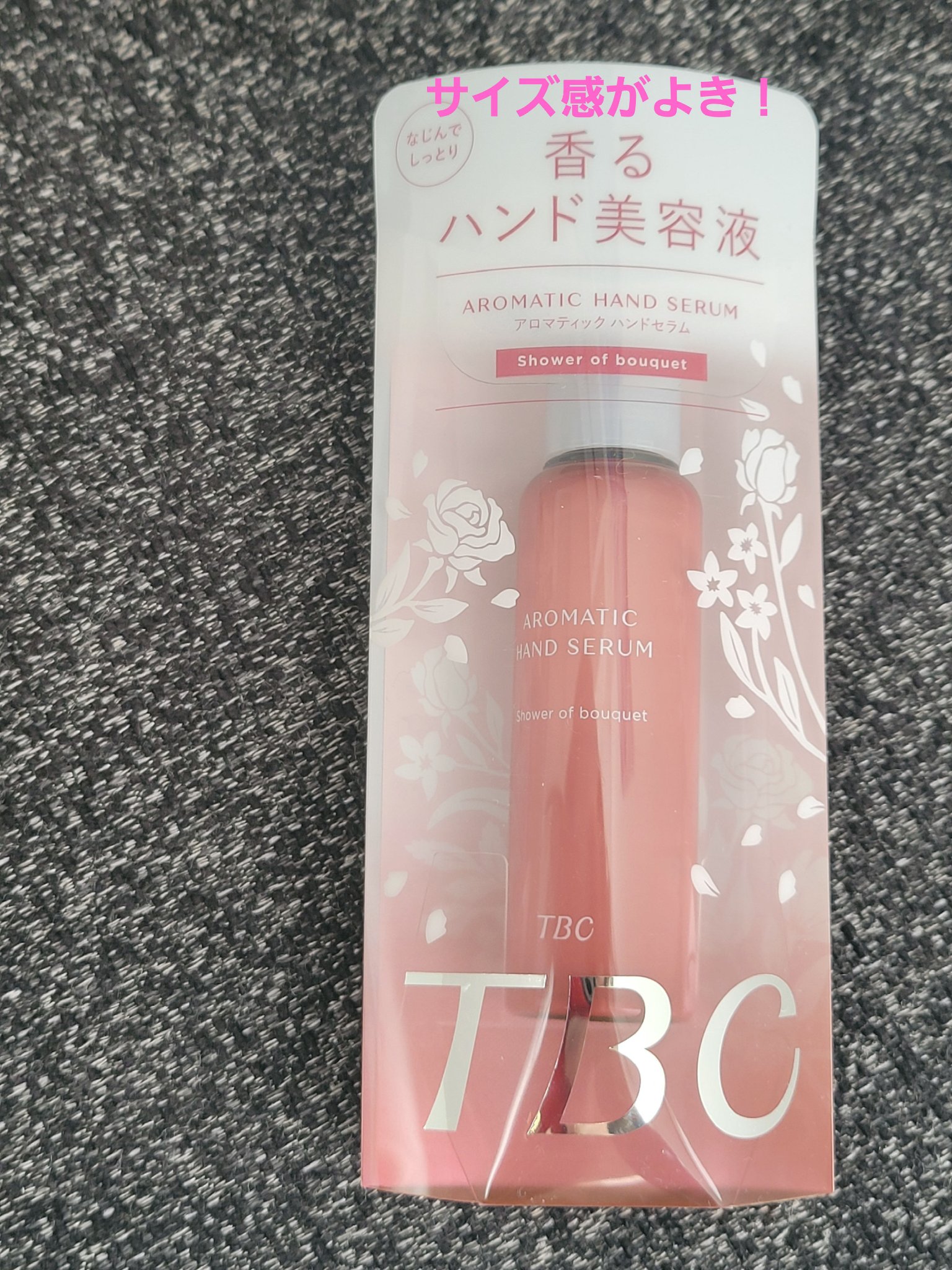アロマティックハンドセラム シャワー オブ ブーケの香り/TBC/ハンドクリームを使ったクチコミ（1枚目）