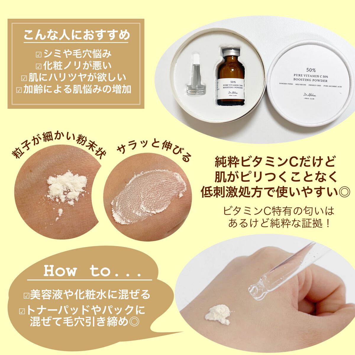 ピュアビタミンC 50％ ブースティングパウダー/Dr.Althea/フェイスパウダーを使ったクチコミ（3枚目）