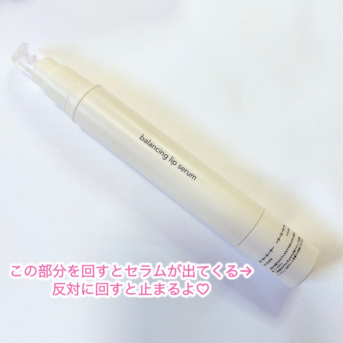 バランシングリップセラム/Joliyen/リップ美容液を使ったクチコミ(3枚目)