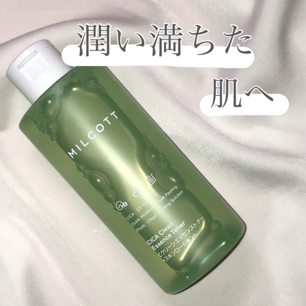 Cクリーンエッセンストナー/MILCOTT/化粧水を使ったクチコミ(1枚目)