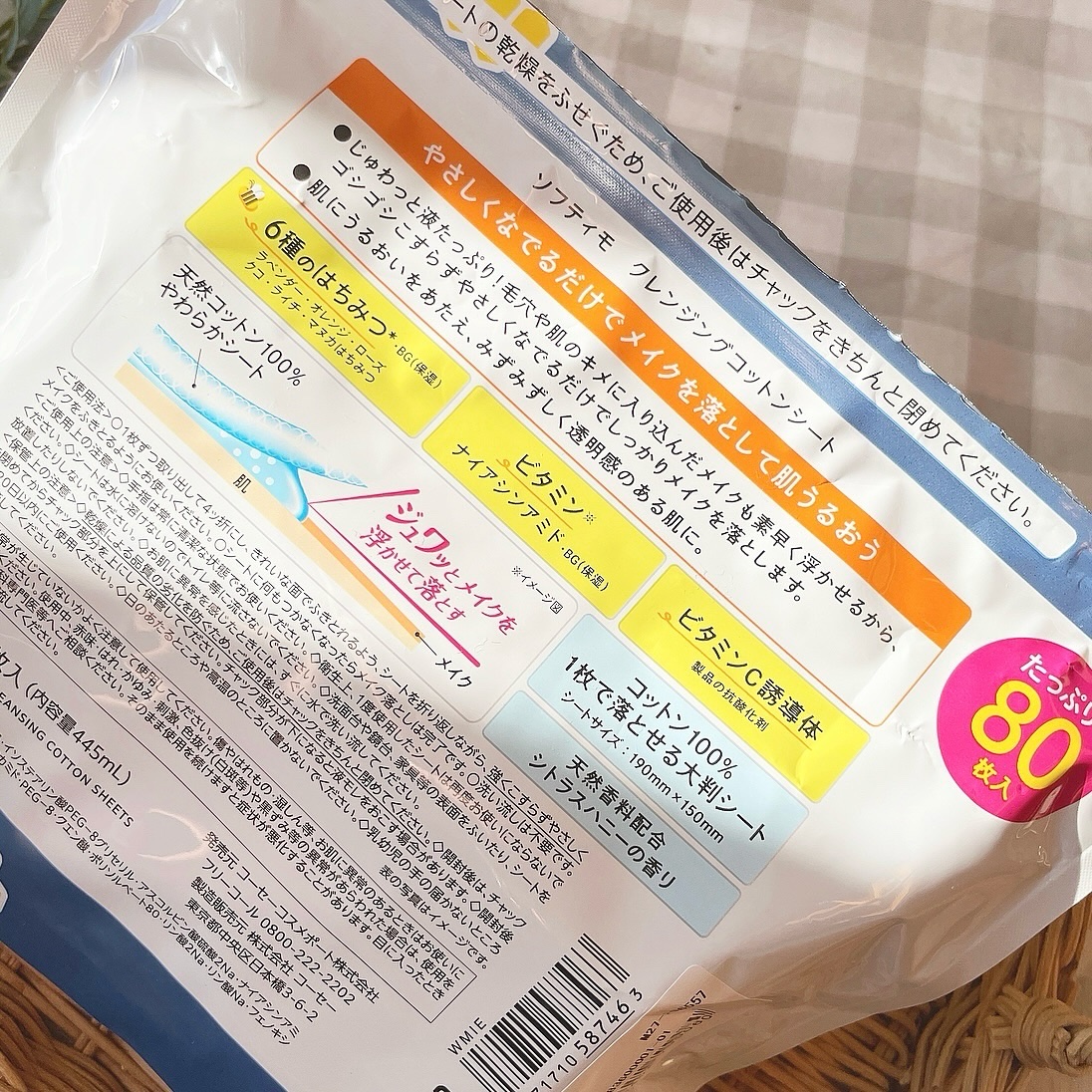 ソフティモ クレンジングコットンシート/ソフティモ/クレンジングシートを使ったクチコミ（2枚目）