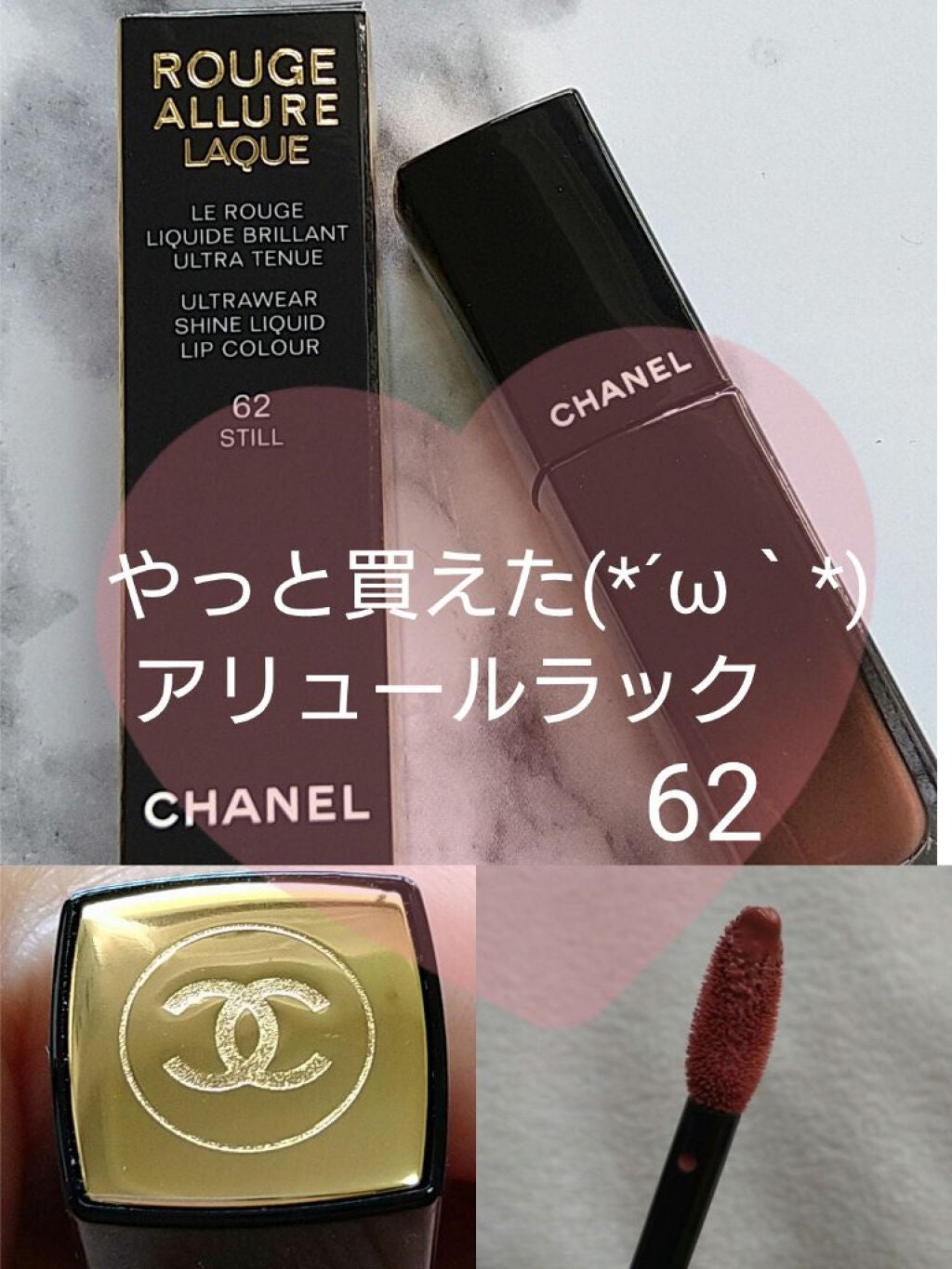 ルージュ アリュール ラック/CHANEL/口紅を使ったクチコミ(1枚目)