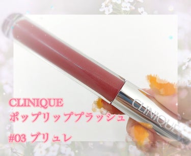 CLINIQUE ポップ リップ プラッシュのクチコミ「初投稿⸜❤︎⸝‍

最近愛用しているリップを撮ってみました。
不慣れなので画像、塗り方荒くてす.....」（1枚目）