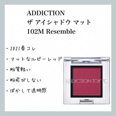 aym@グリフリ＆ブルベ冬 on LIPS 「【ADDICTIONザアイシャドウマット102MResembl..」（1枚目）