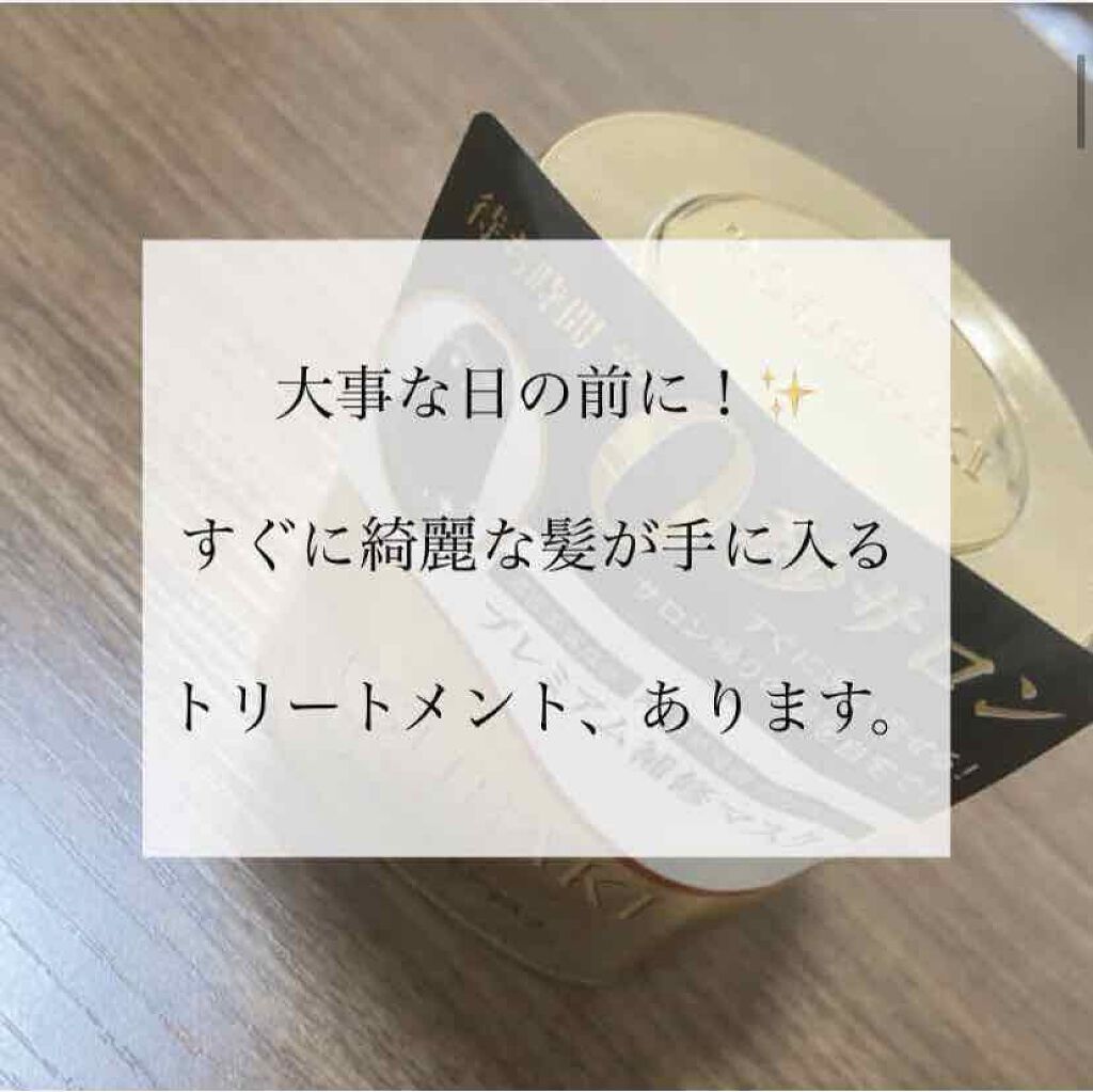 プレミアムリペアマスク（資生堂　プレミアムリペアマスク）/TSUBAKI/ヘアマスク・ヘアパックを使ったクチコミ（1枚目）