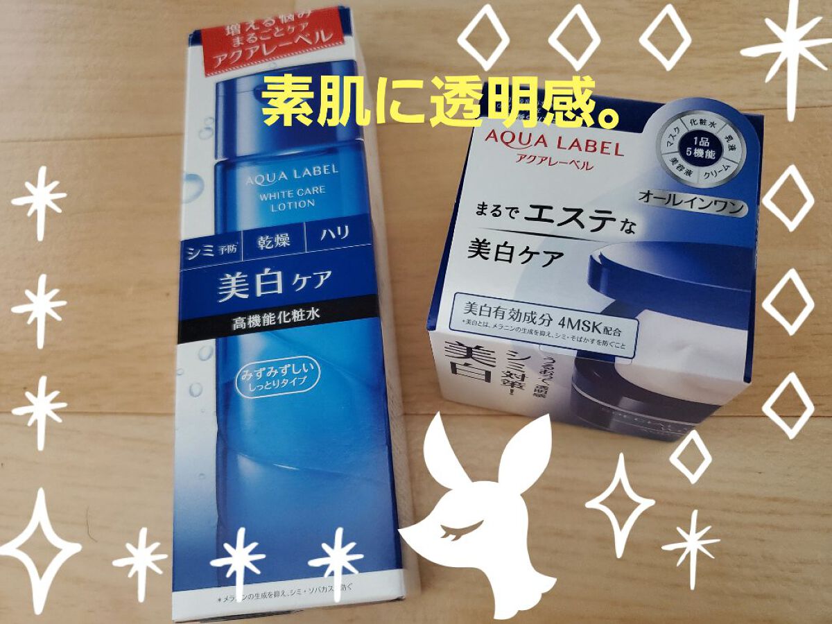 ブライトニングケア ローション M（医薬部外品）/アクアレーベル/化粧水を使ったクチコミ（1枚目）