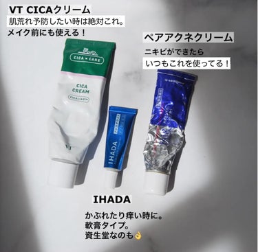 ダーマキュア軟膏(医薬品)/IHADA/その他の画像