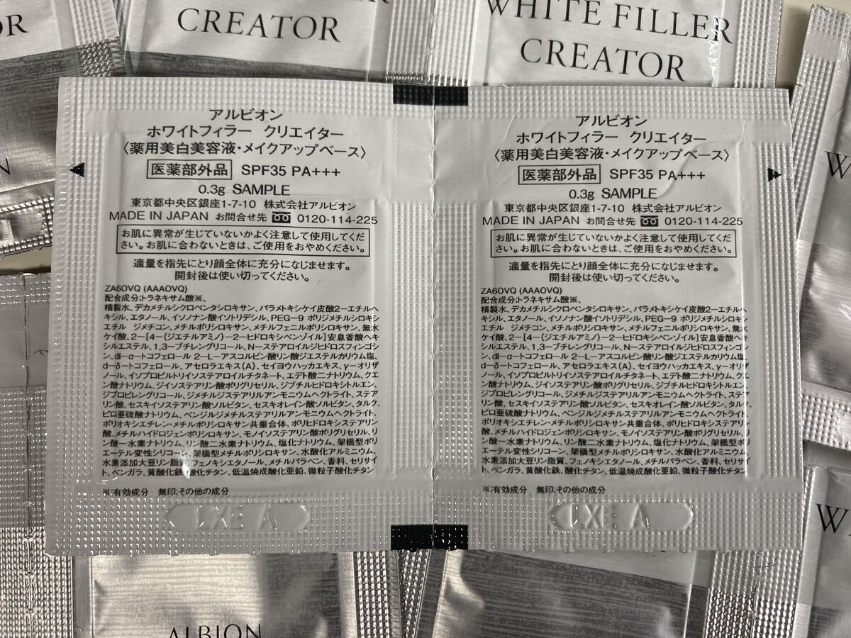 アルビオン ホワイトフィラー クリエイター/ALBION/化粧下地を使ったクチコミ（2枚目）