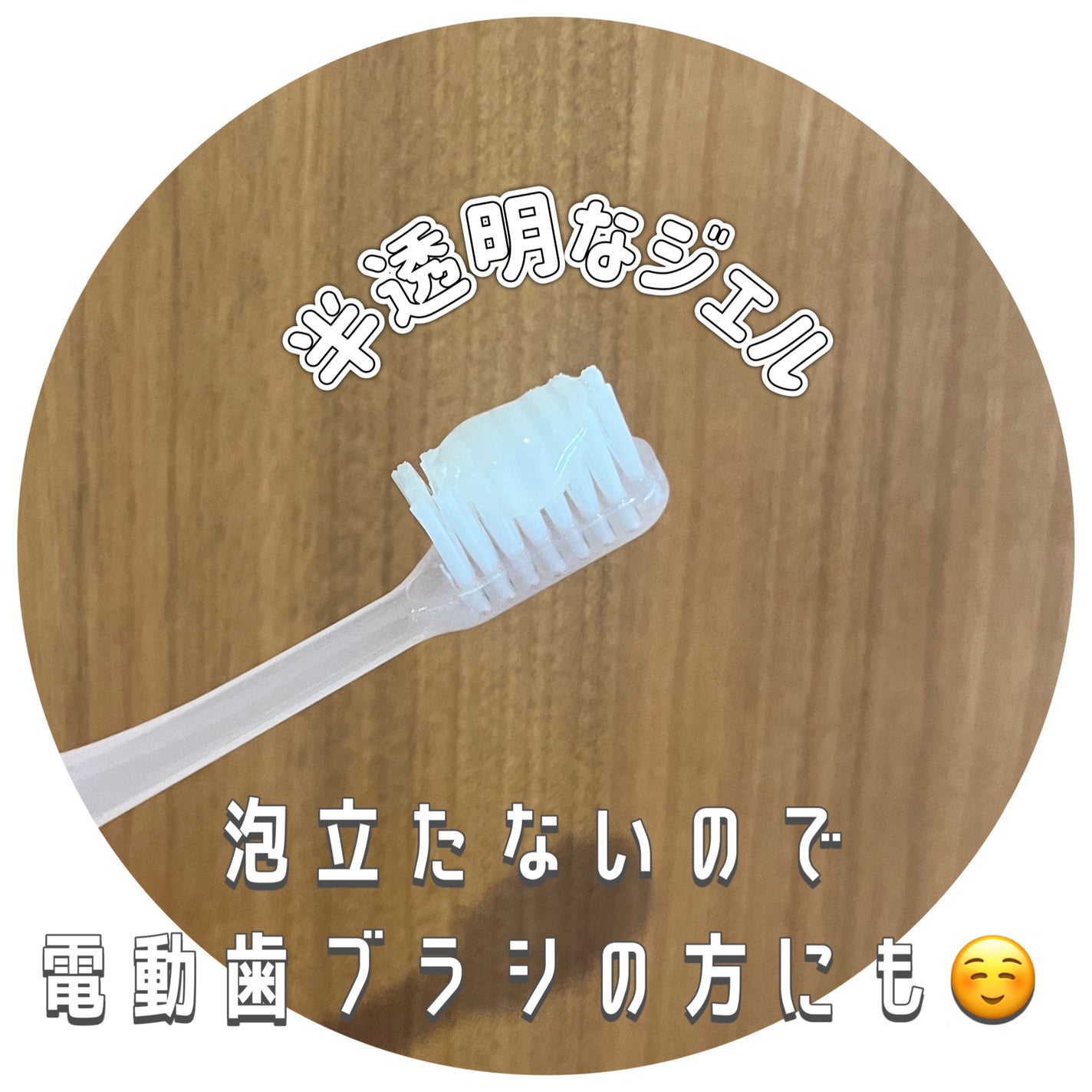 ジェルコートF/ウエルテック/その他オーラルケアを使ったクチコミ(2枚目)