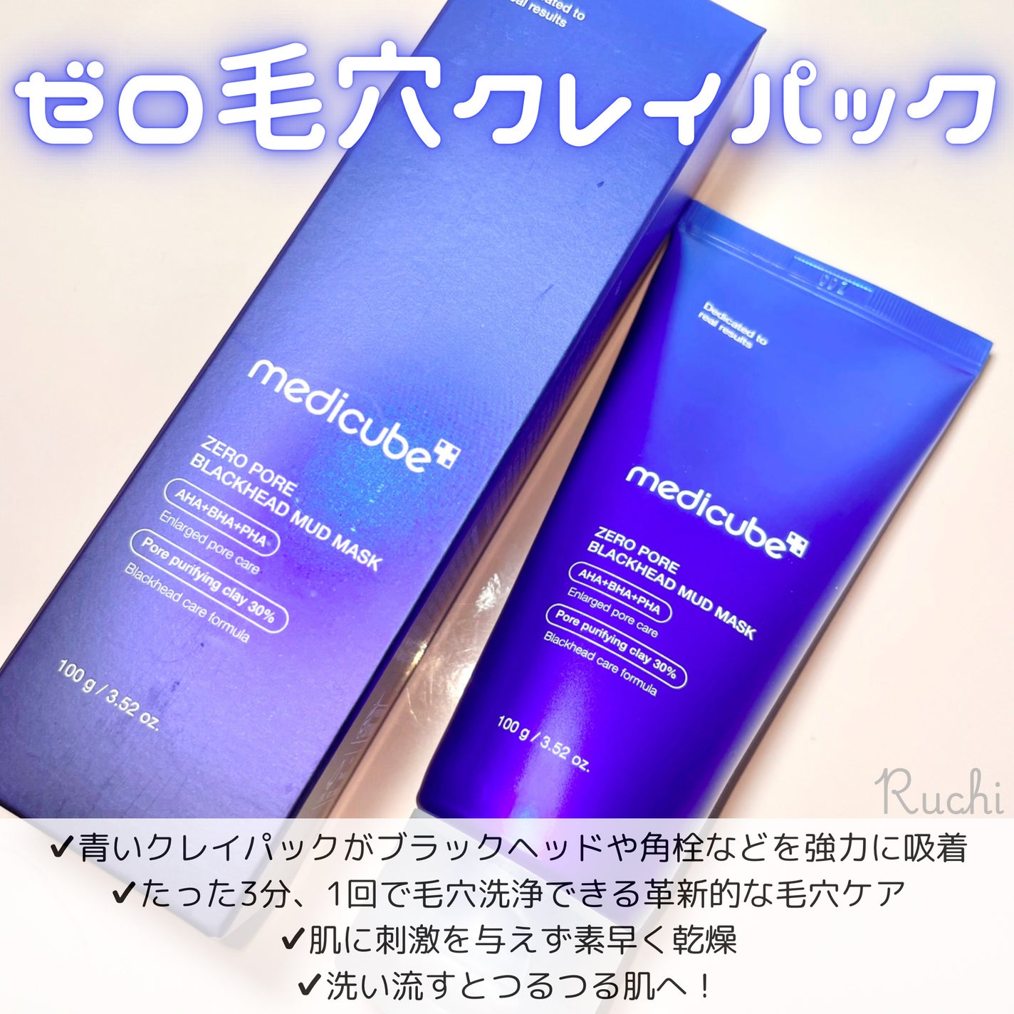 ゼロ毛穴パッド 2.0/MEDICUBE/トナーパッドを使ったクチコミ(7枚目)