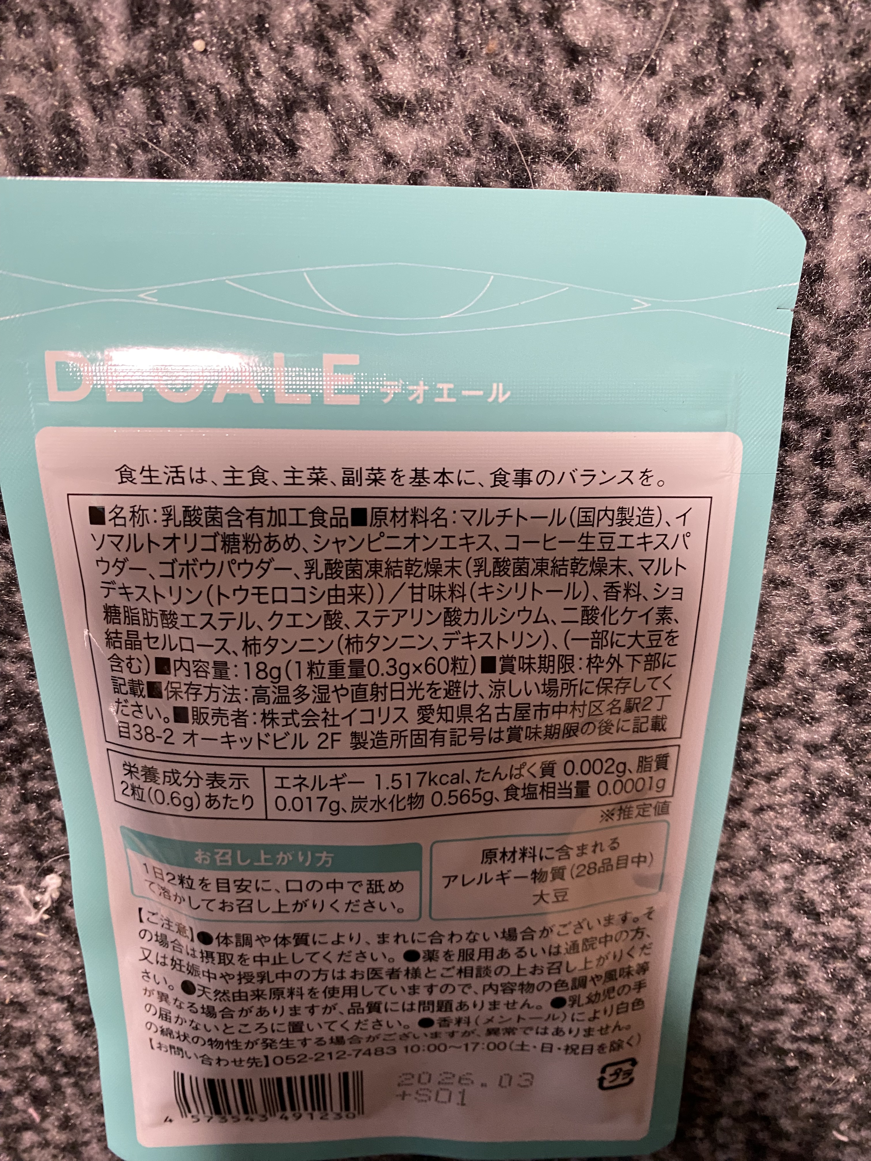 を使ったクチコミ（3枚目）