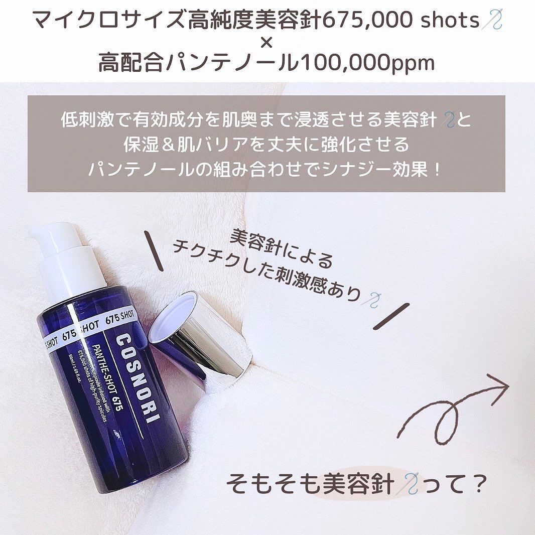 を使ったクチコミ（3枚目）